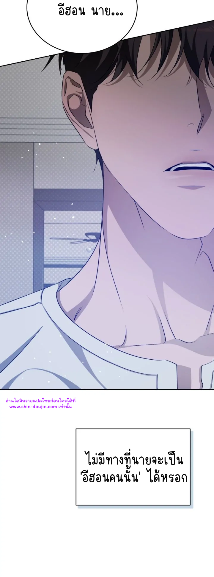 Cozy obsession EP 25